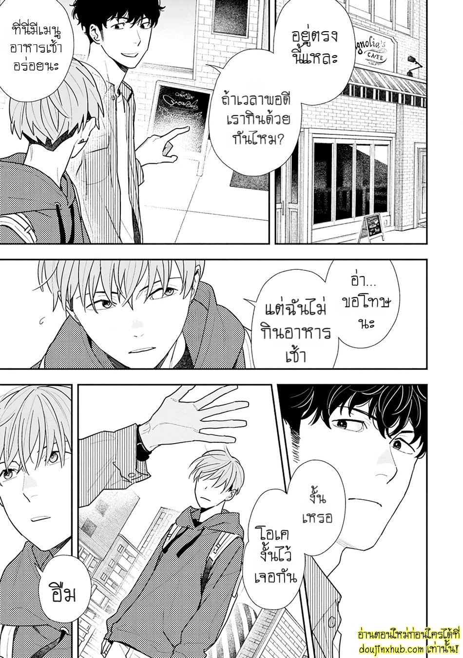 ฤดูใบไม้ผลิที่อำพันโบยบิน 03-4